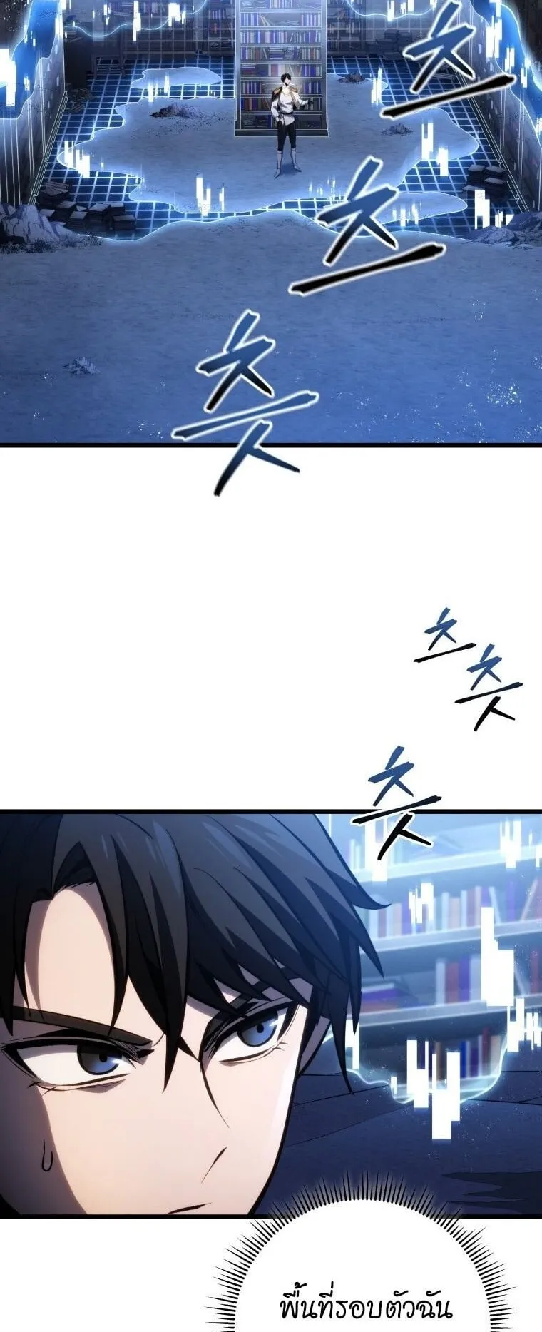 A Dragonslayer’s Peerless Regression ตอนที่ 43 หน้า 33