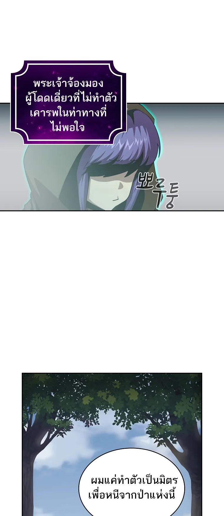 Is This Hero for Real ตอนที่ 7 หน้า 24