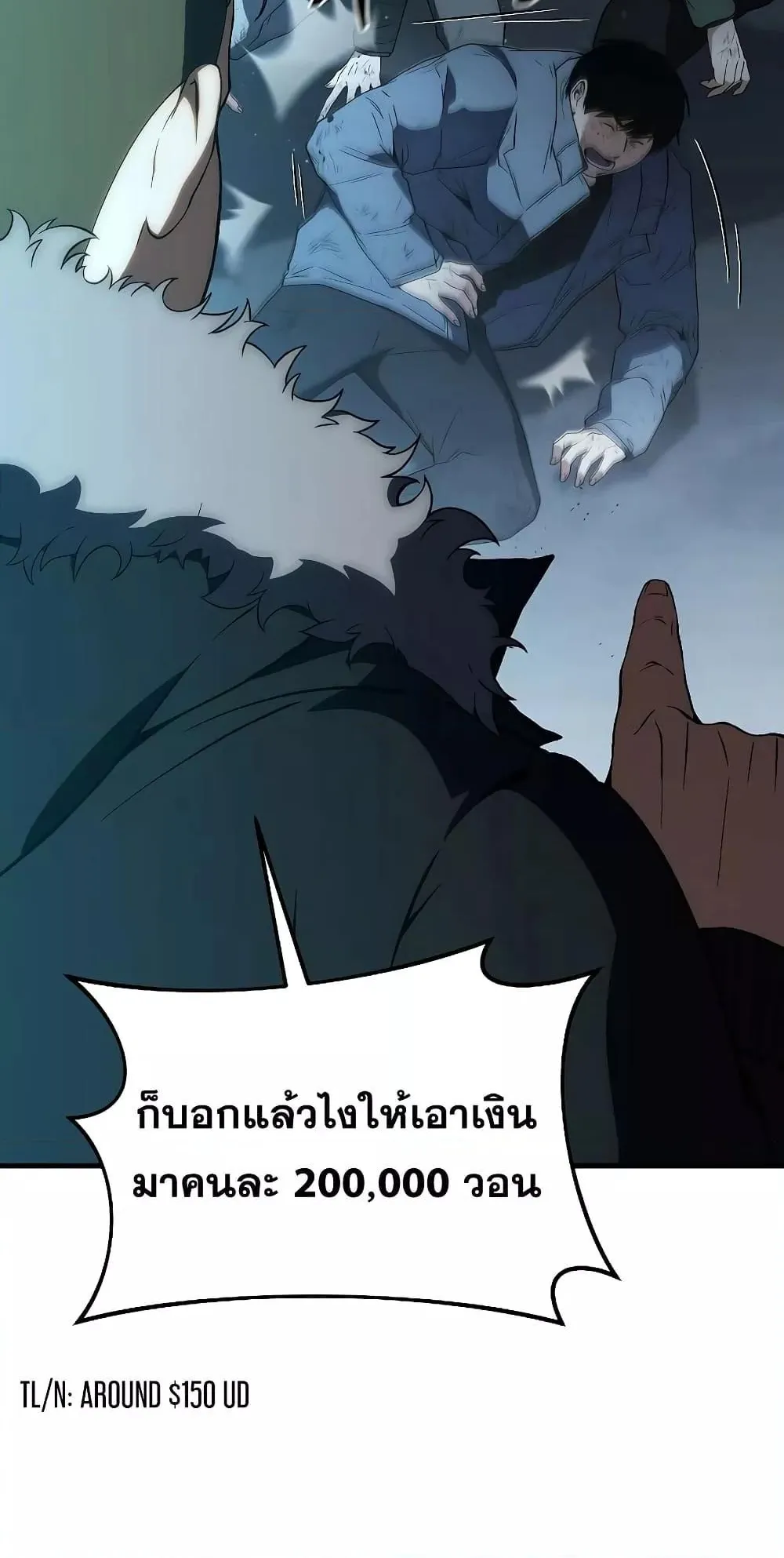 The Max-Level Player 100th Regression ตอนที่ 6 หน้า 36
