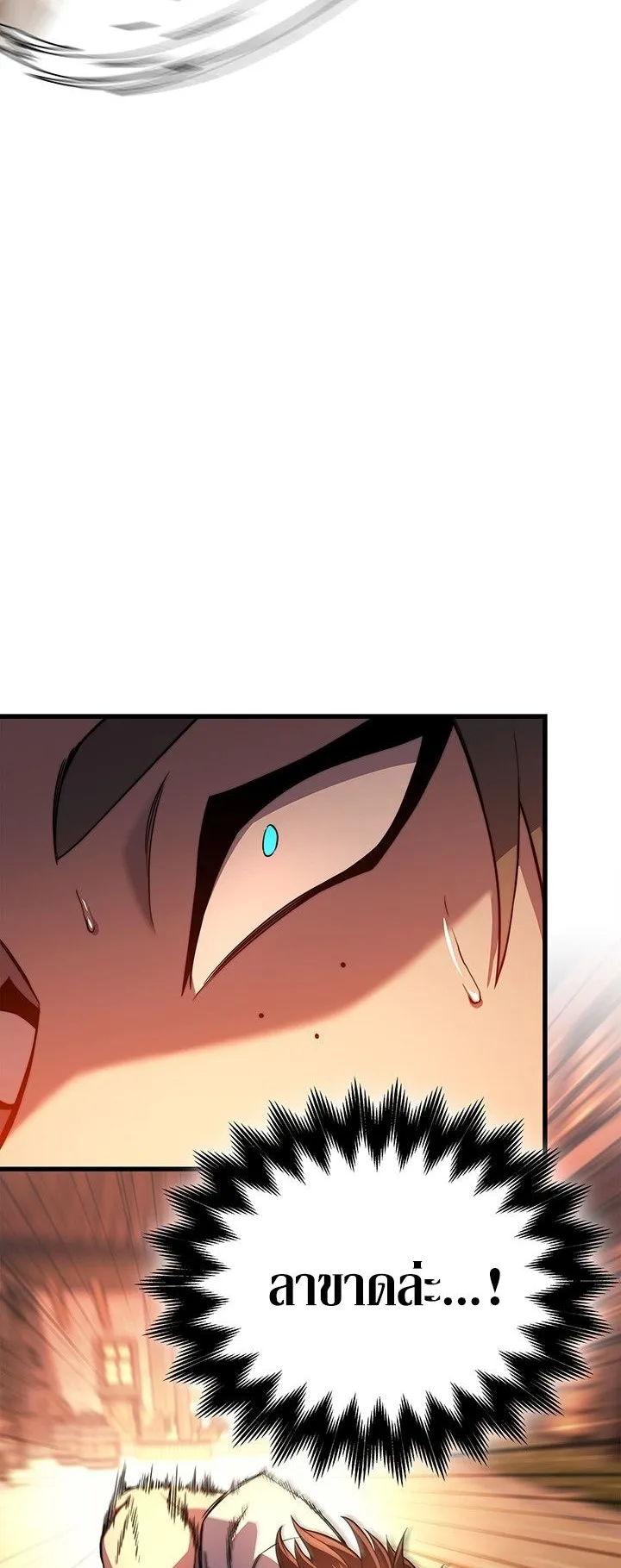 Return of the Apocalypse-Class Death Knight ตอนที่ 7 หน้า 70