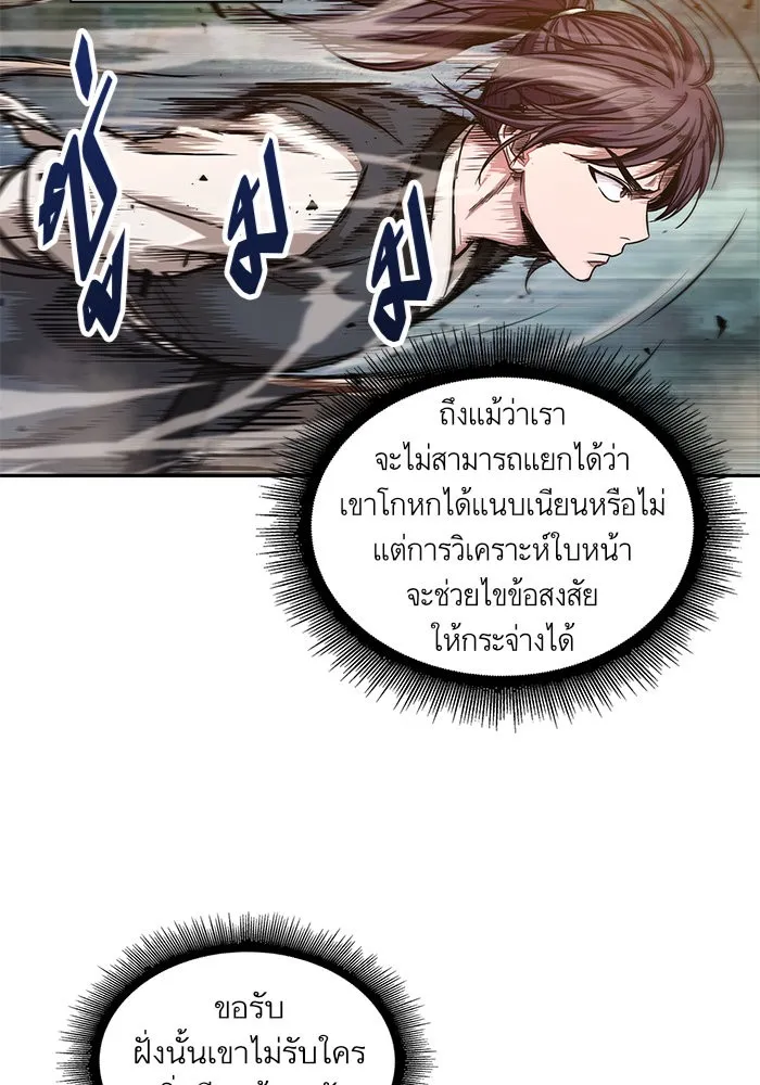 Nano Machine Chapter 33 หน้า 64