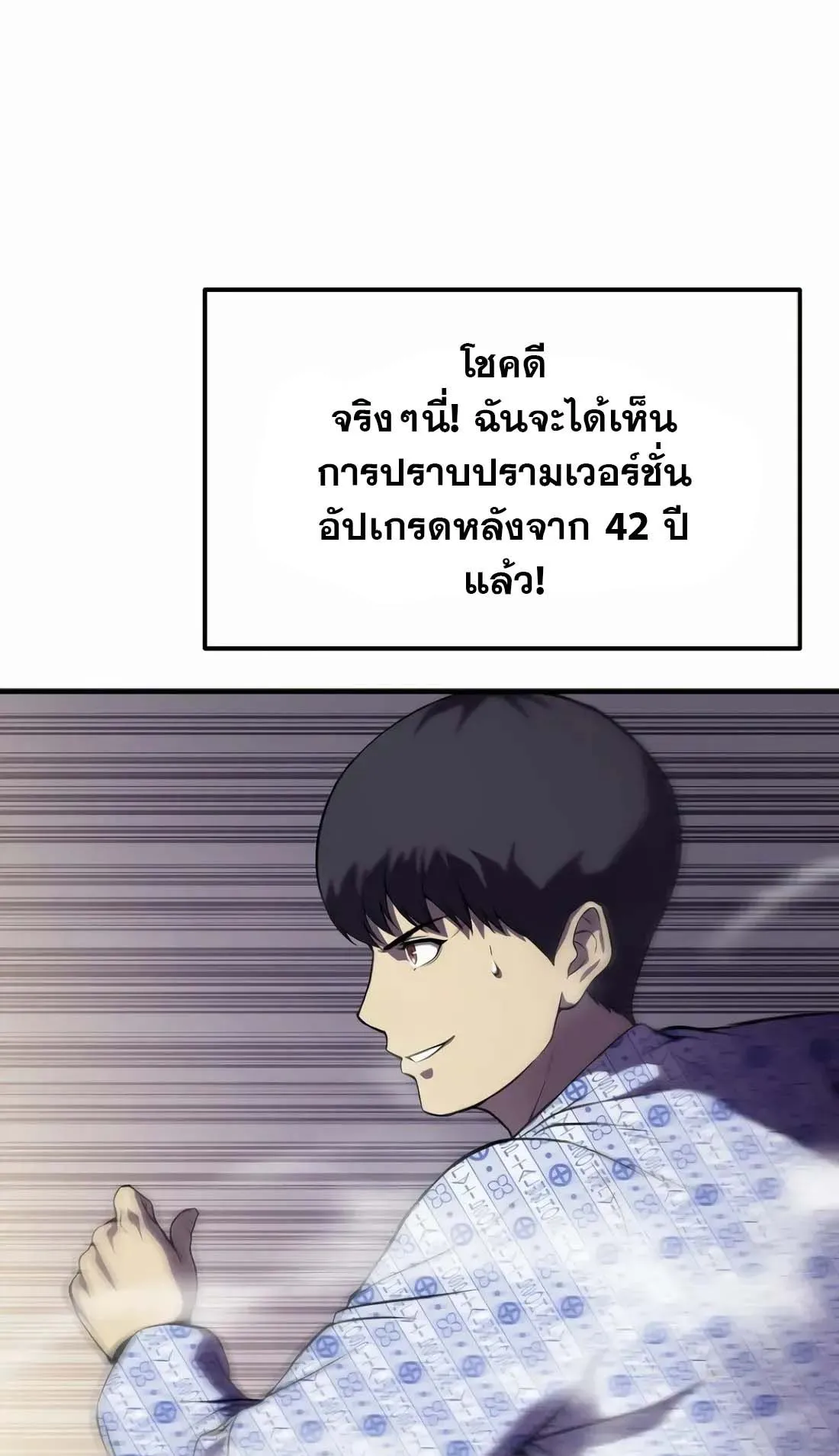 Academy Reincarnation Hero การหวนคืนของวีรบุรุษแห่งสถาบัน ตอนที่ 1 หน้า 113