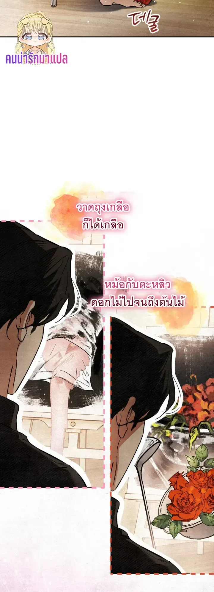 The Painter Who Draws Dungeons ตอนที่ 1 หน้า 15