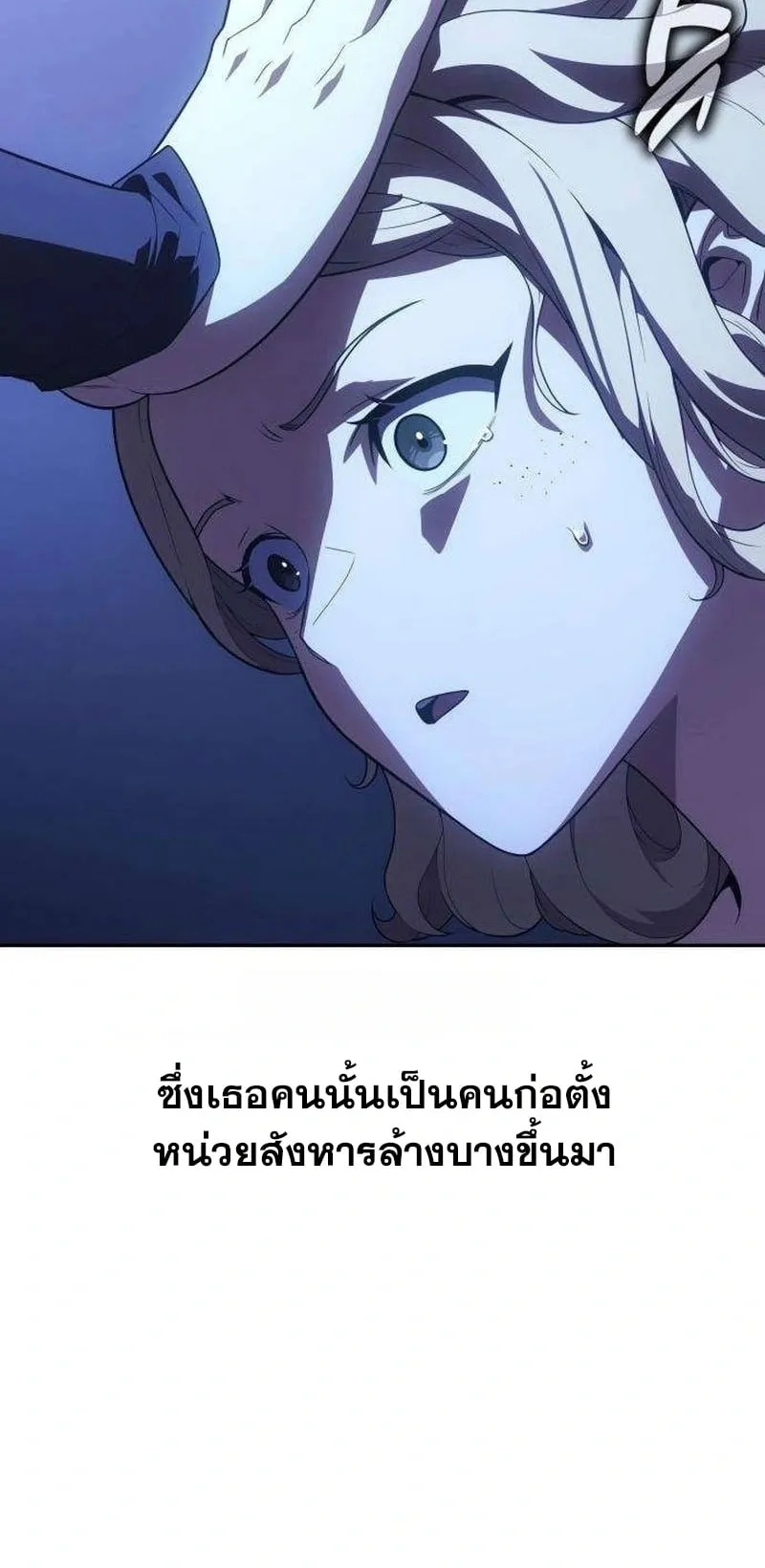 30 Years Have Passed Since the Prologue ตอนที่ 4 หน้า 137