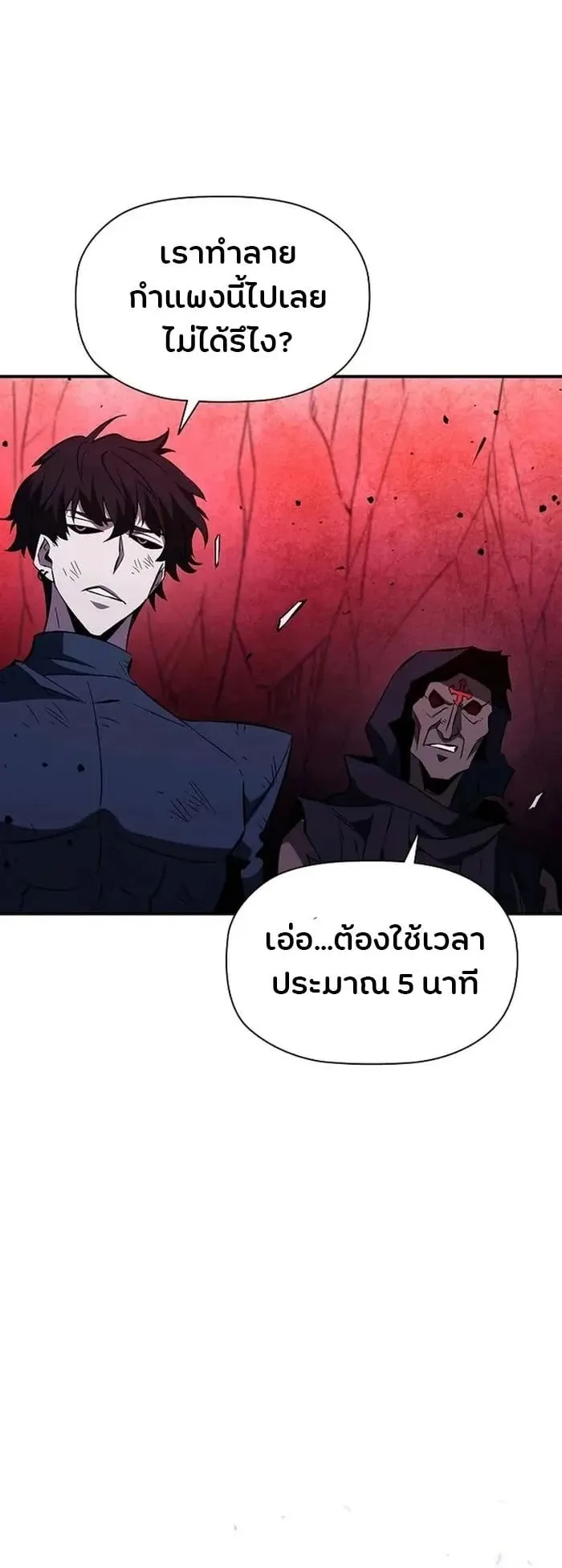 World’s Strongest Survivor ตอนที่ 21 หน้า 29
