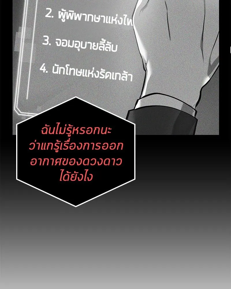 Omniscient Reader ตอนที่ 14 หน้า 13