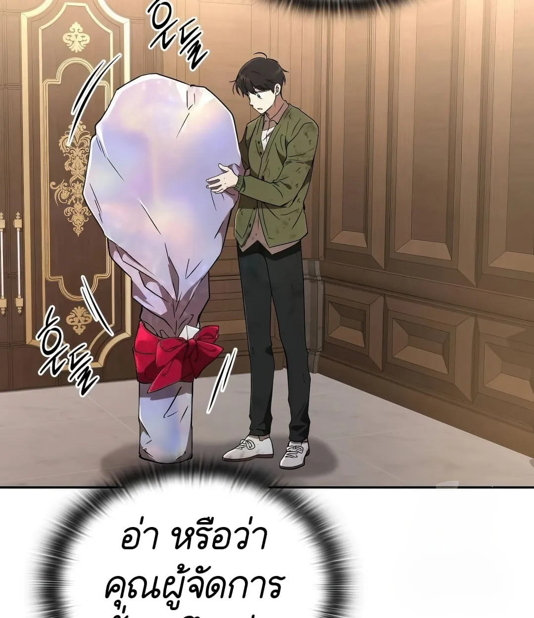 Shinsu Kindergarten ตอนที่ 18 หน้า 5