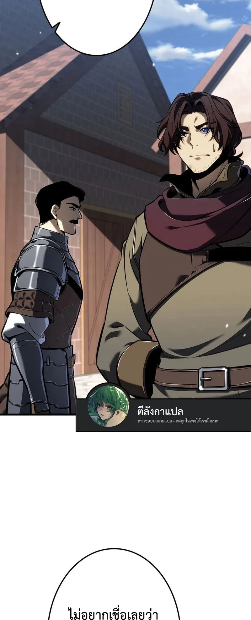 Reincarnator’s Stream ตอนที่ 9 หน้า 74