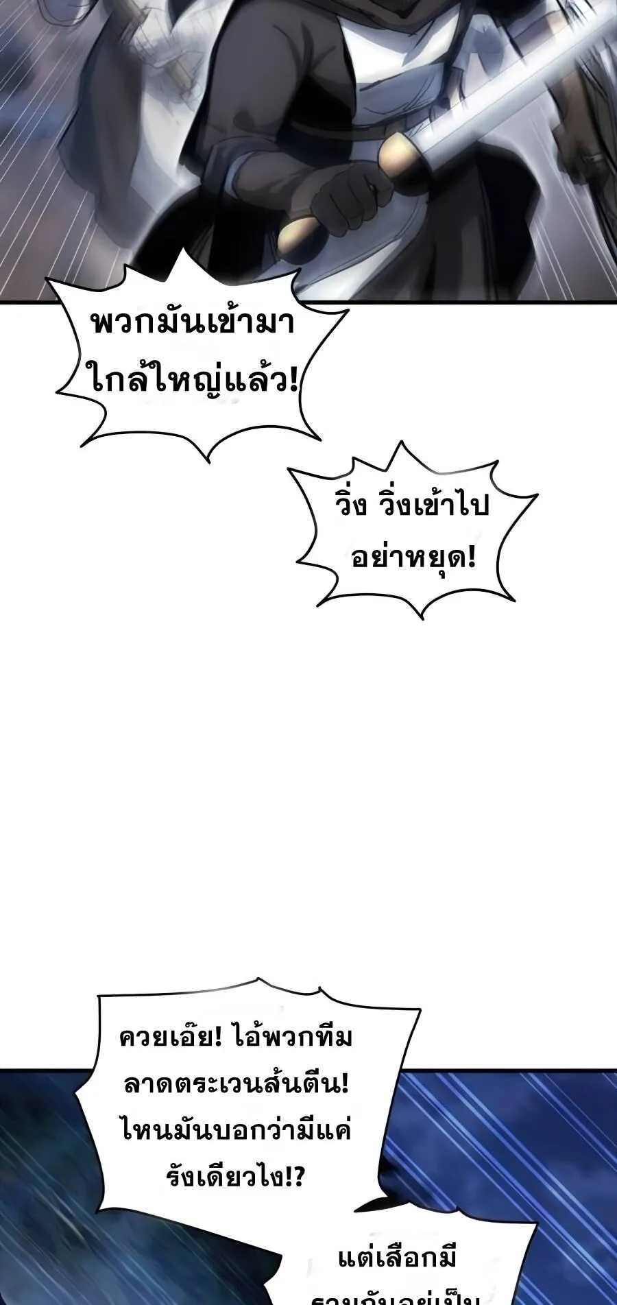 Reincarnation of the Suicidal Battle God ตอนที่ 14 หน้า 62