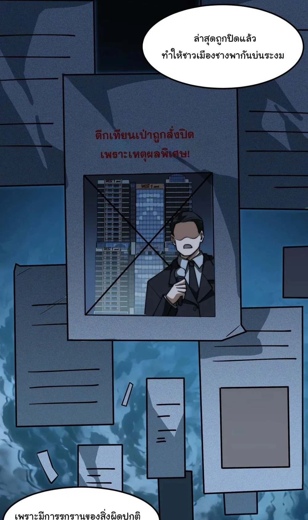 After breaking up with the school beauty, I became a martial arts master ตอนที่ 39 หน้า 62