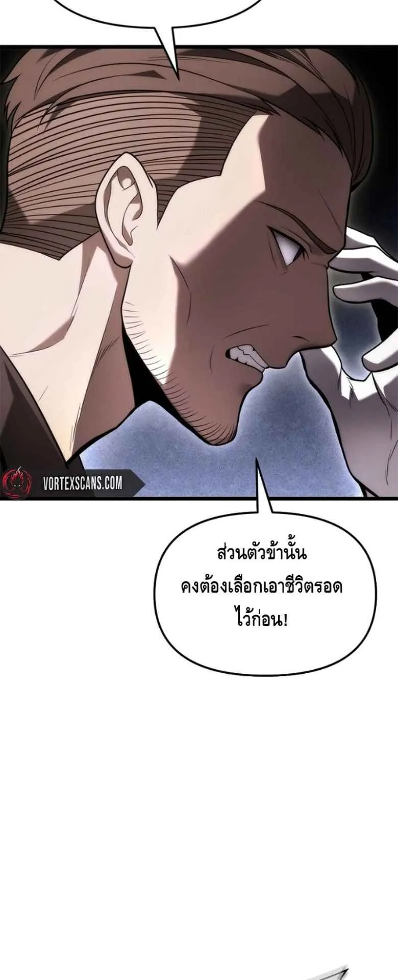 The Necromancer Family’s Young Heir ตอนที่ 3 หน้า 22
