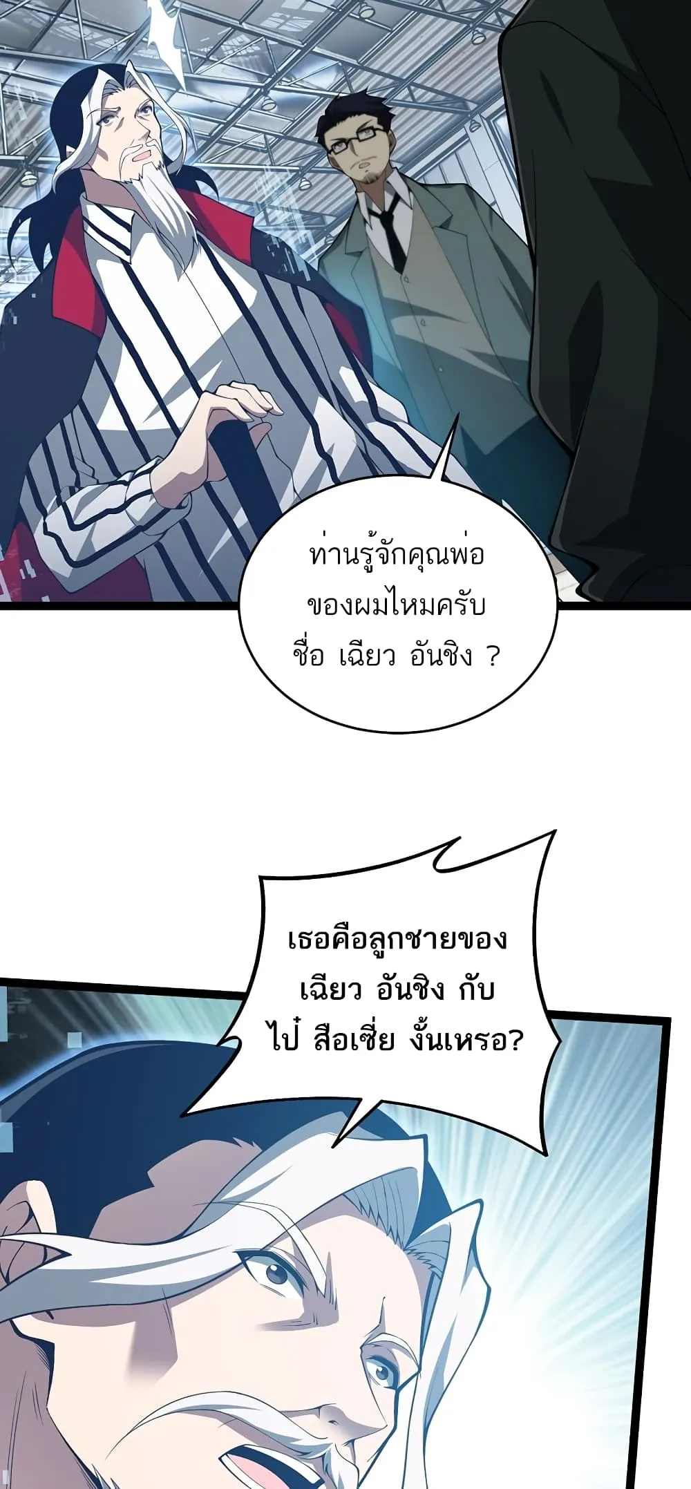 Maxed Strength Necromancer ตอนที่ 7 หน้า 53