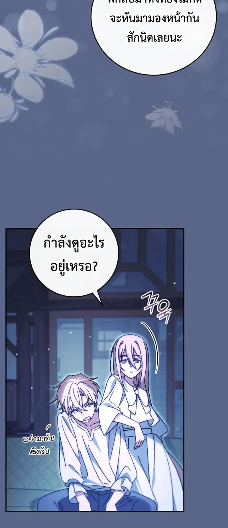 The Academy’s Weapon Replicator ตอนที่ 5 หน้า 7