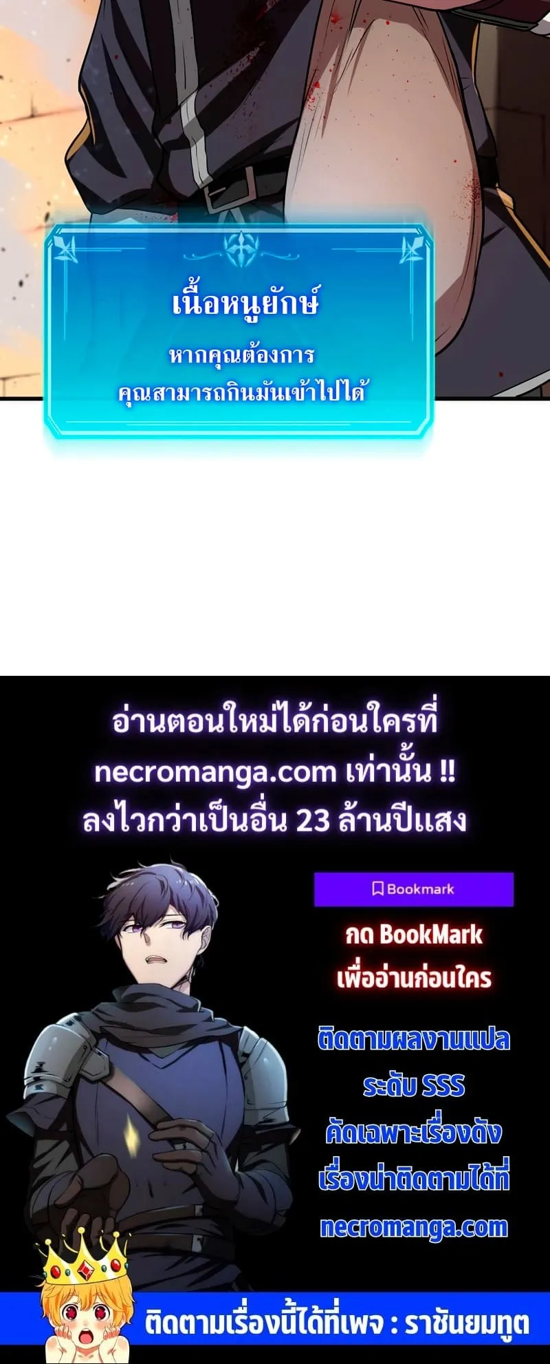 Level Up with Skills ตอนที่ 6 หน้า 68