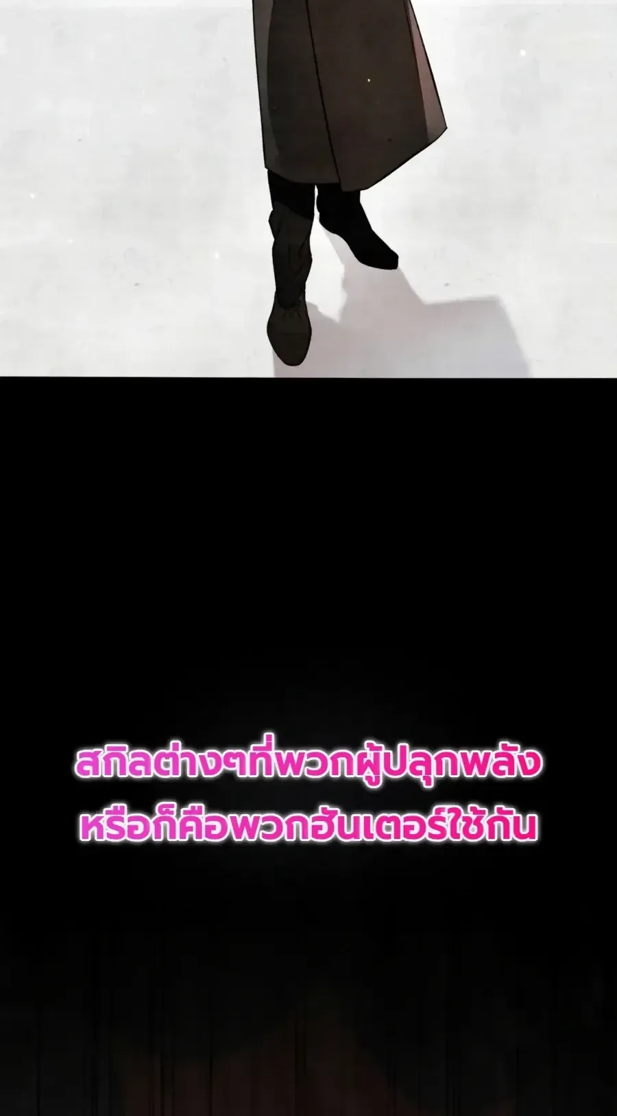 The Painter Who Draws Dungeons ตอนที่ 18 หน้า 56