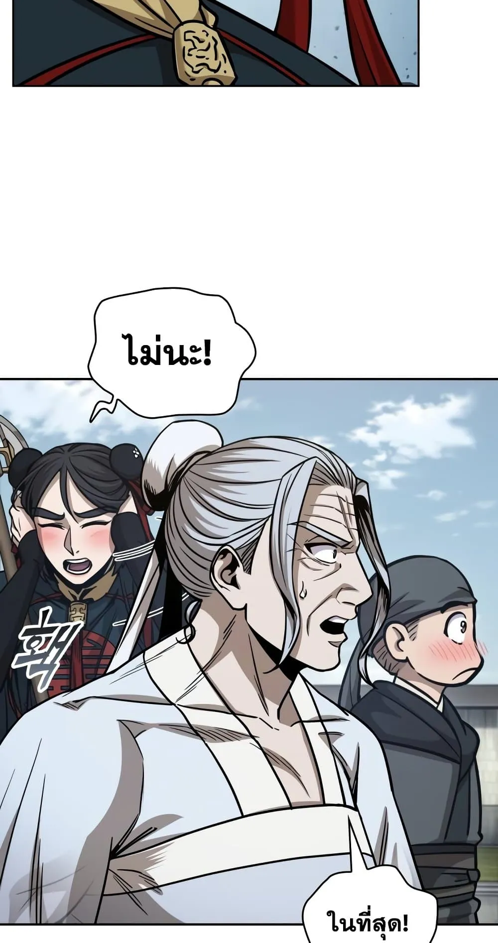 Nano Machine Chapter 174 หน้า 22