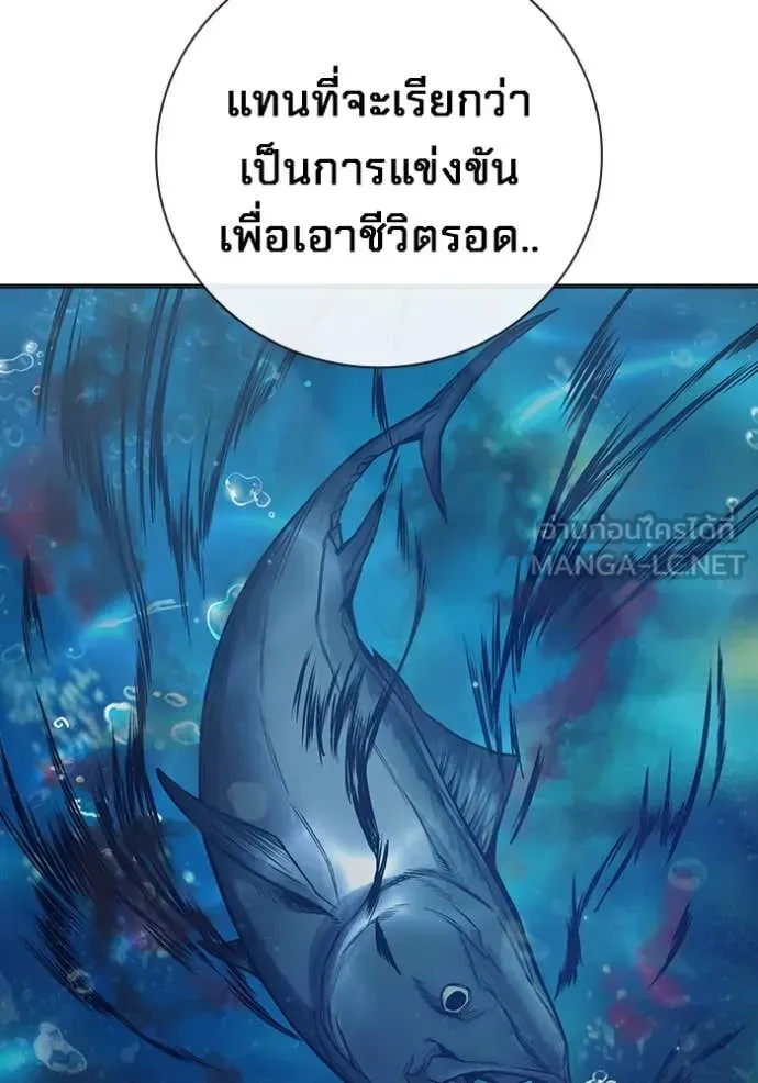 Juvenile Prison ตอนที่ 51 หน้า 205