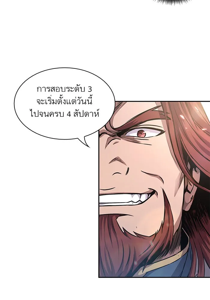 Nano Machine Chapter 35 หน้า 52