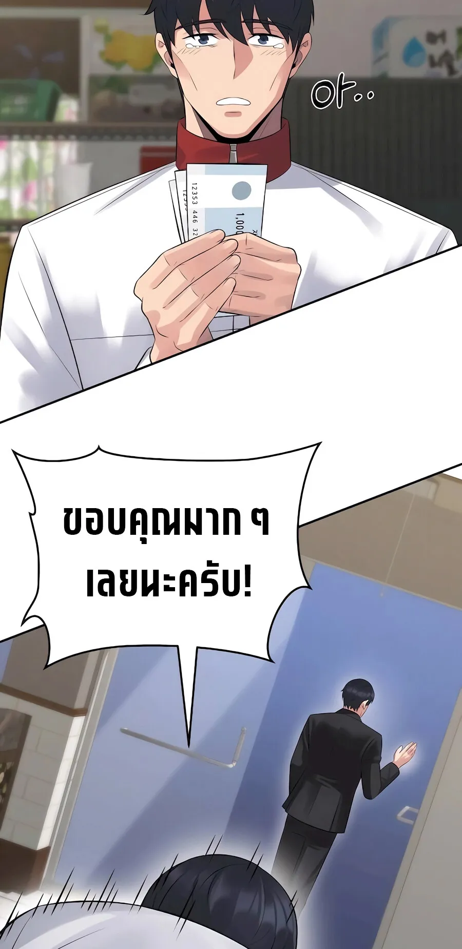 The Reincarnated Cop Who Strikes With Wealth ตอนที่ 3 หน้า 84