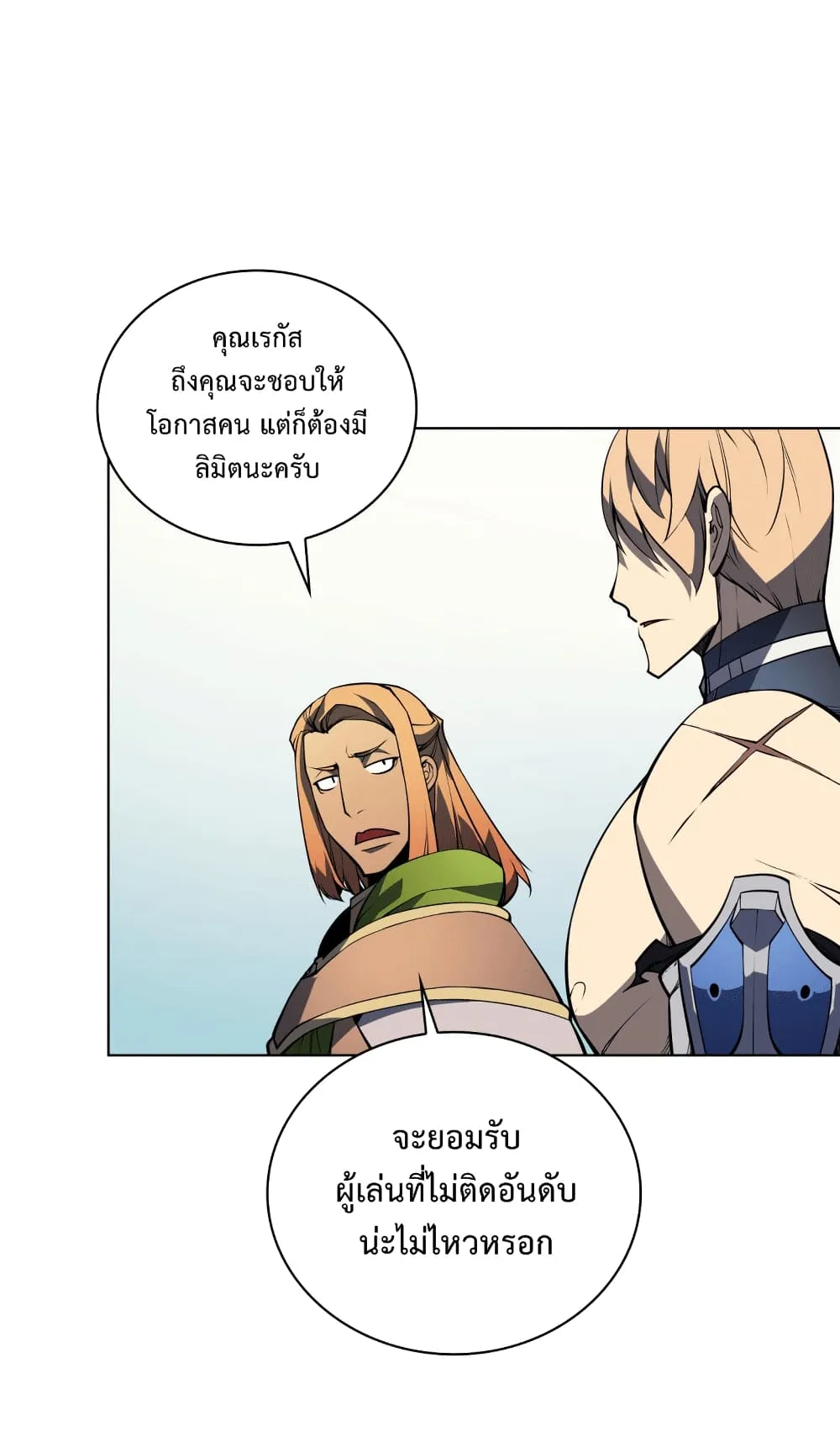Overgeared ตอนที่ 9 หน้า 52