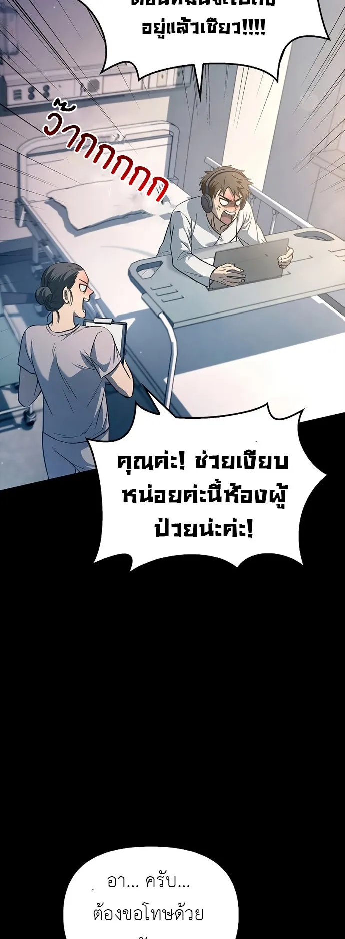 Surviving the Game as a Barbarian ตอนที่ 1 หน้า 22