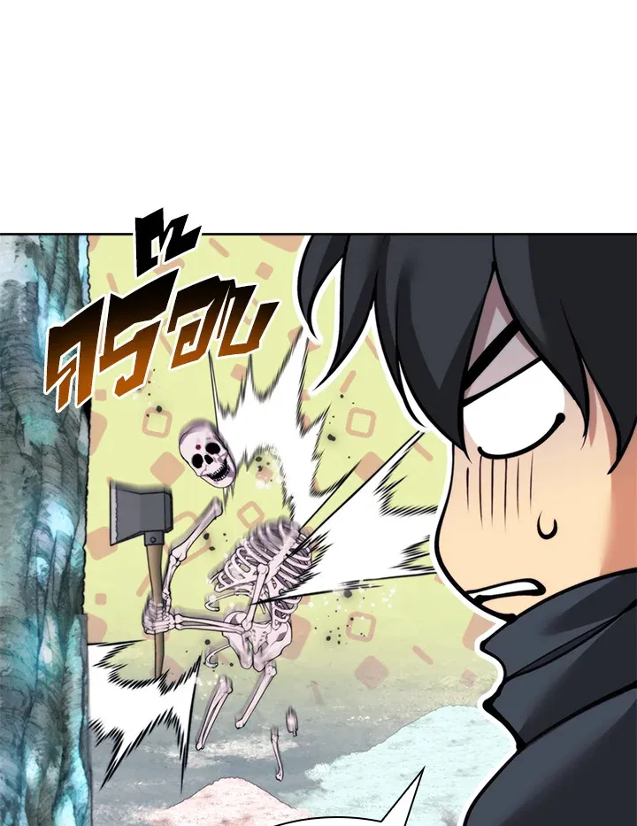 Overgeared ตอนที่ 253 หน้า 57