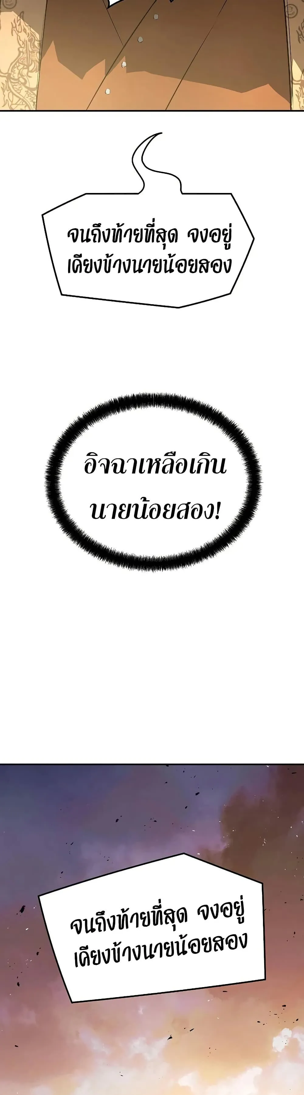 Absolute Regression ตอนที่ 96 หน้า 48