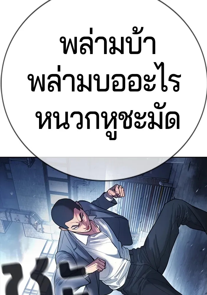 Gu Sera ตอนที่ 1 หน้า 37