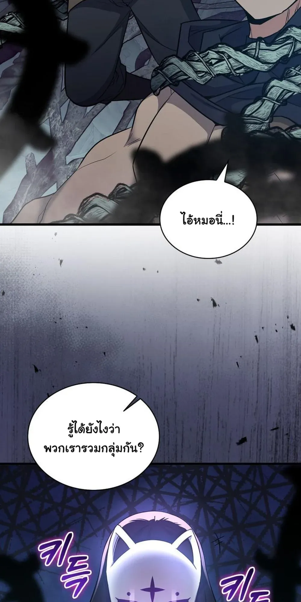 I Became the Academy Villain’s Daughter ตอนที่ 20 หน้า 14