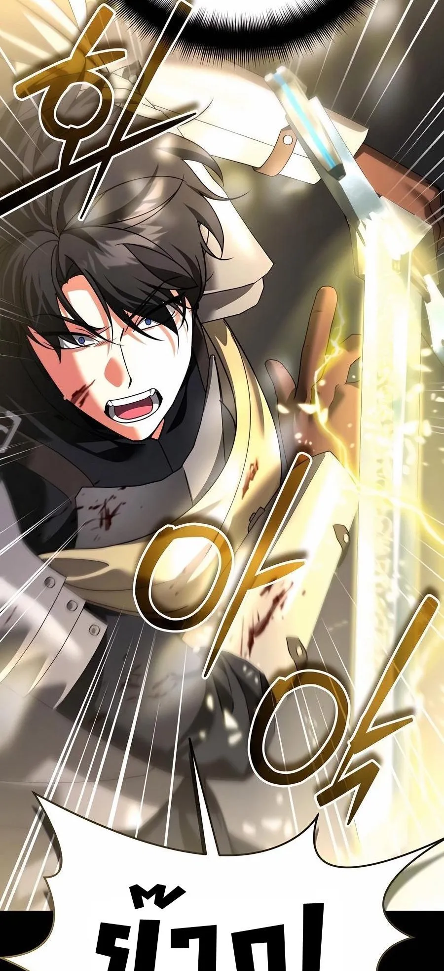 Sovereign of the Infinite Clones ตอนที่ 30 หน้า 85