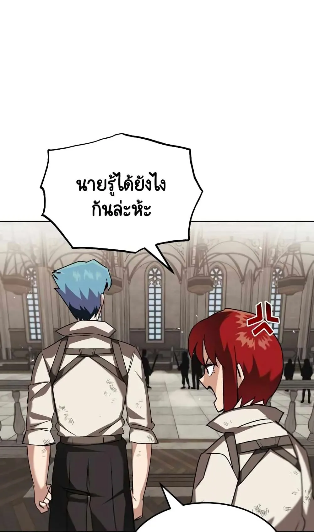 The Lazy Prince Becomes A Genius ตอนที่ 13 หน้า 70