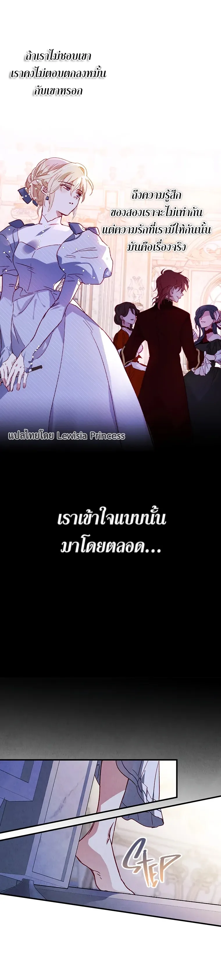 I Raised My Fiance With Money ตอนที่ 1 หน้า 34