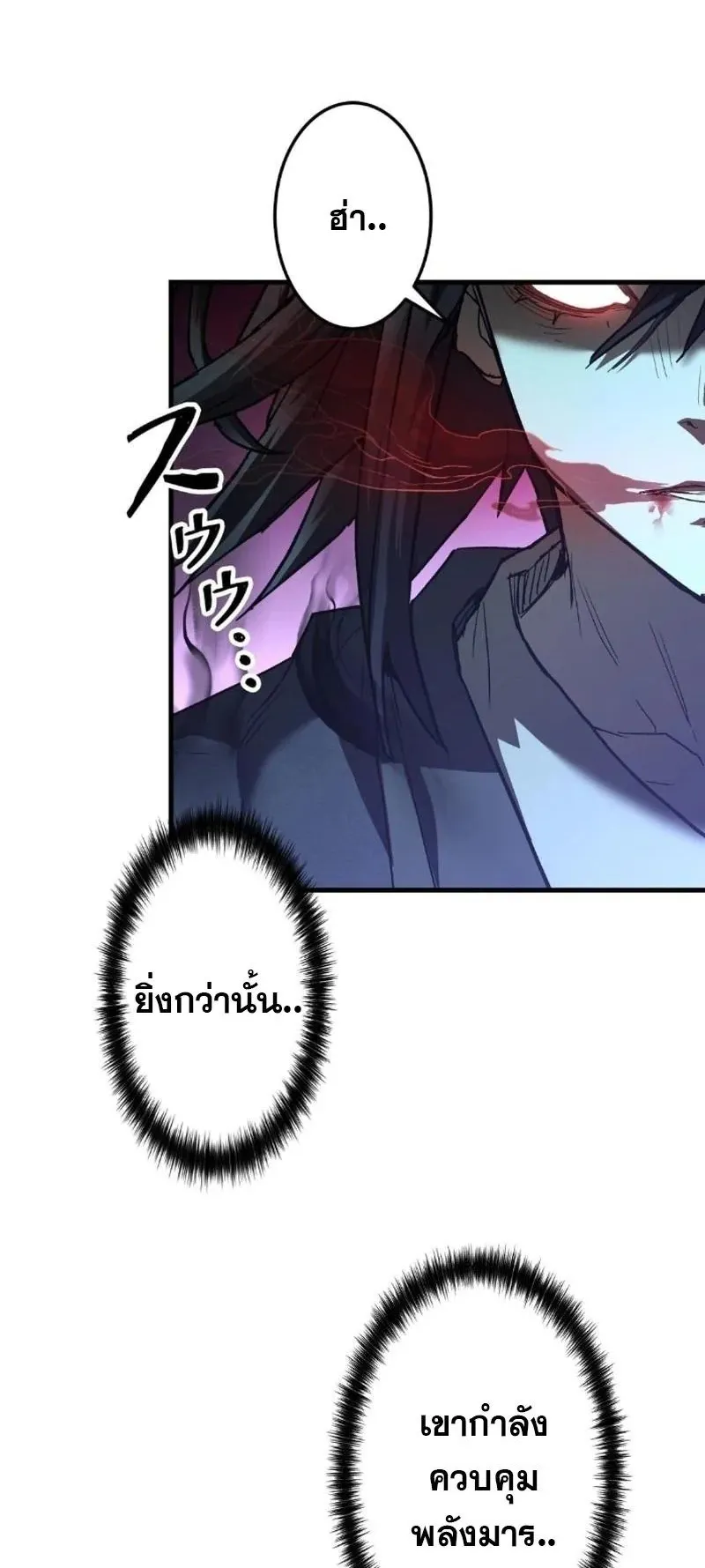 Unrivaled Spear Ghost ตอนที่ 6 หน้า 64