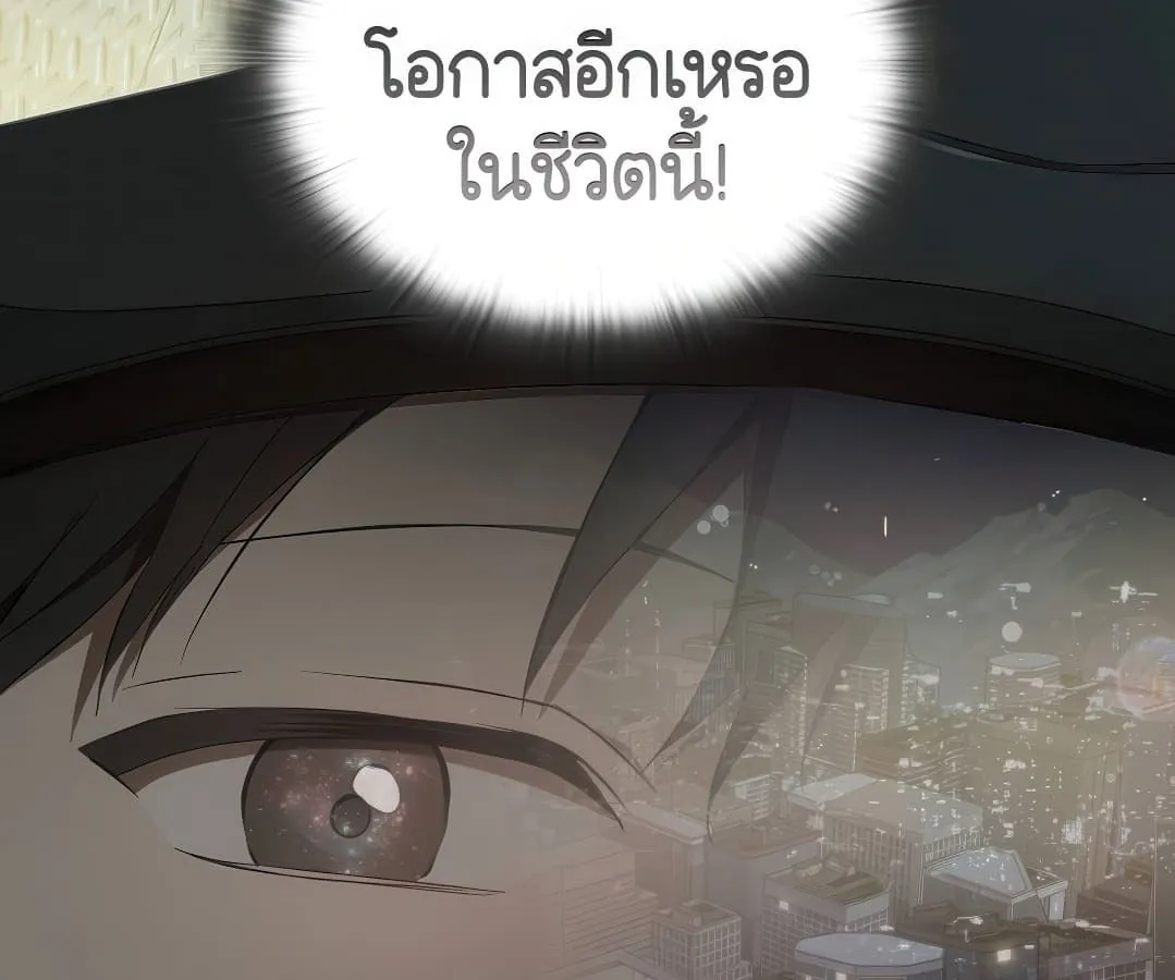 Shinsu Kindergarten ตอนที่ 7 หน้า 175
