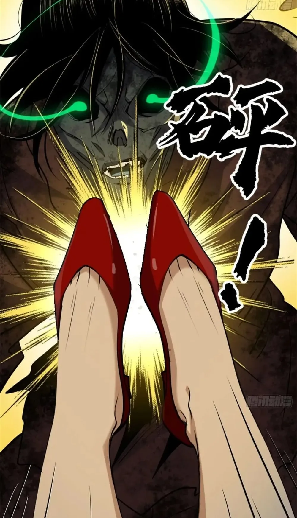 Spirit Realm Walker ตอนที่ 19 หน้า 27