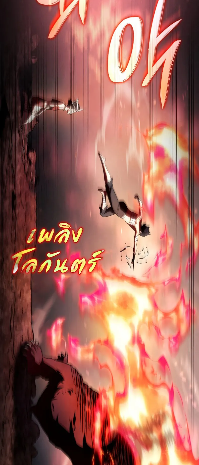 Revenge of the Iron-Blooded Sword Hound ตอนที่ 36 หน้า 97