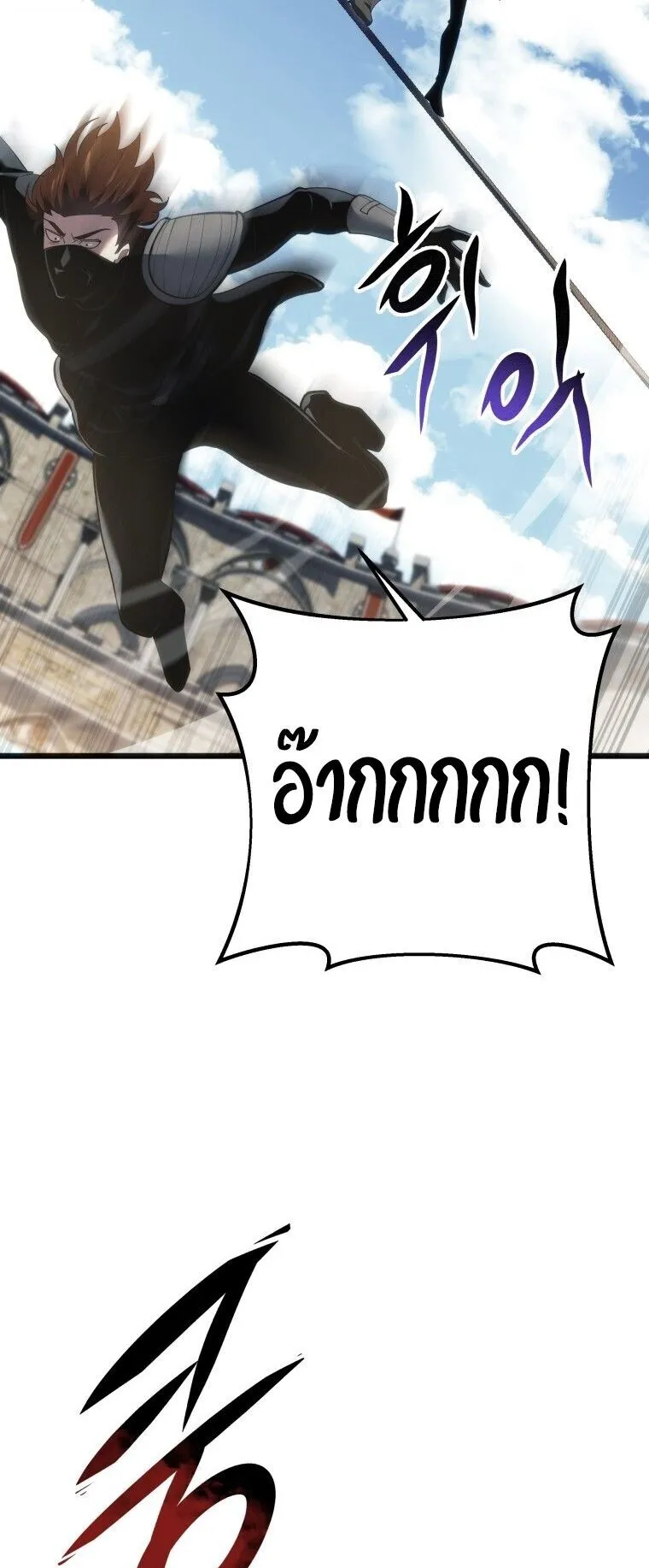 A Dragonslayer’s Peerless Regression ตอนที่ 90 หน้า 37