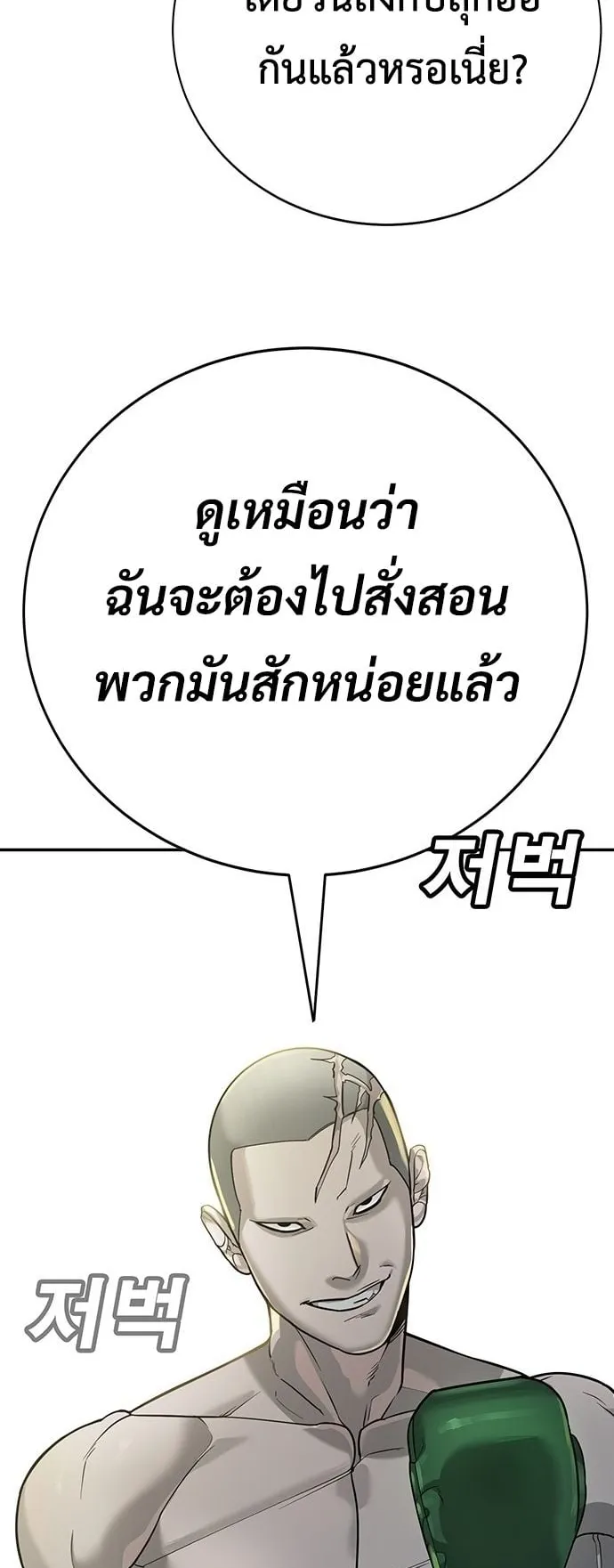 High School Conquest: War Against the Bullies ตอนที่ 2 หน้า 154
