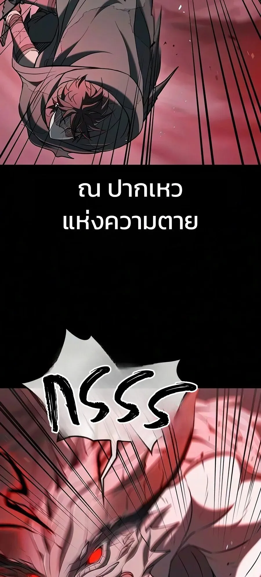 Demonic Beast Hunter Survival Guide ตอนที่ 33 หน้า 68