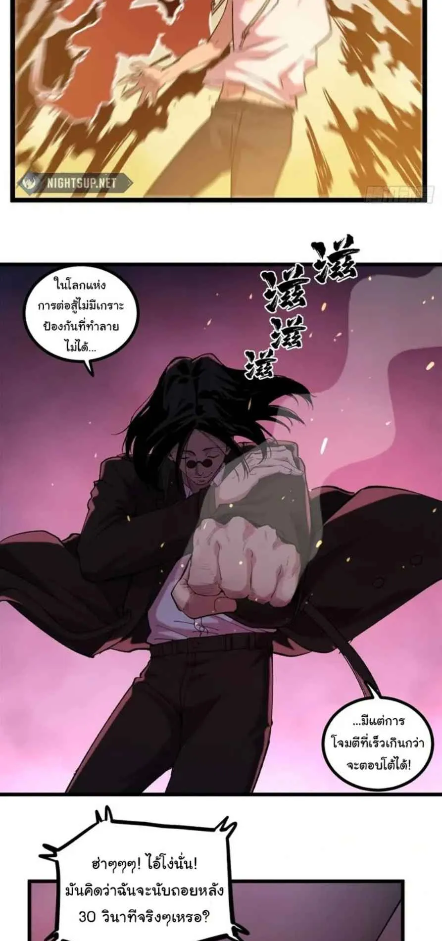 Gatekeeper of the Boundless Worlds ตอนที่ 17 หน้า 9