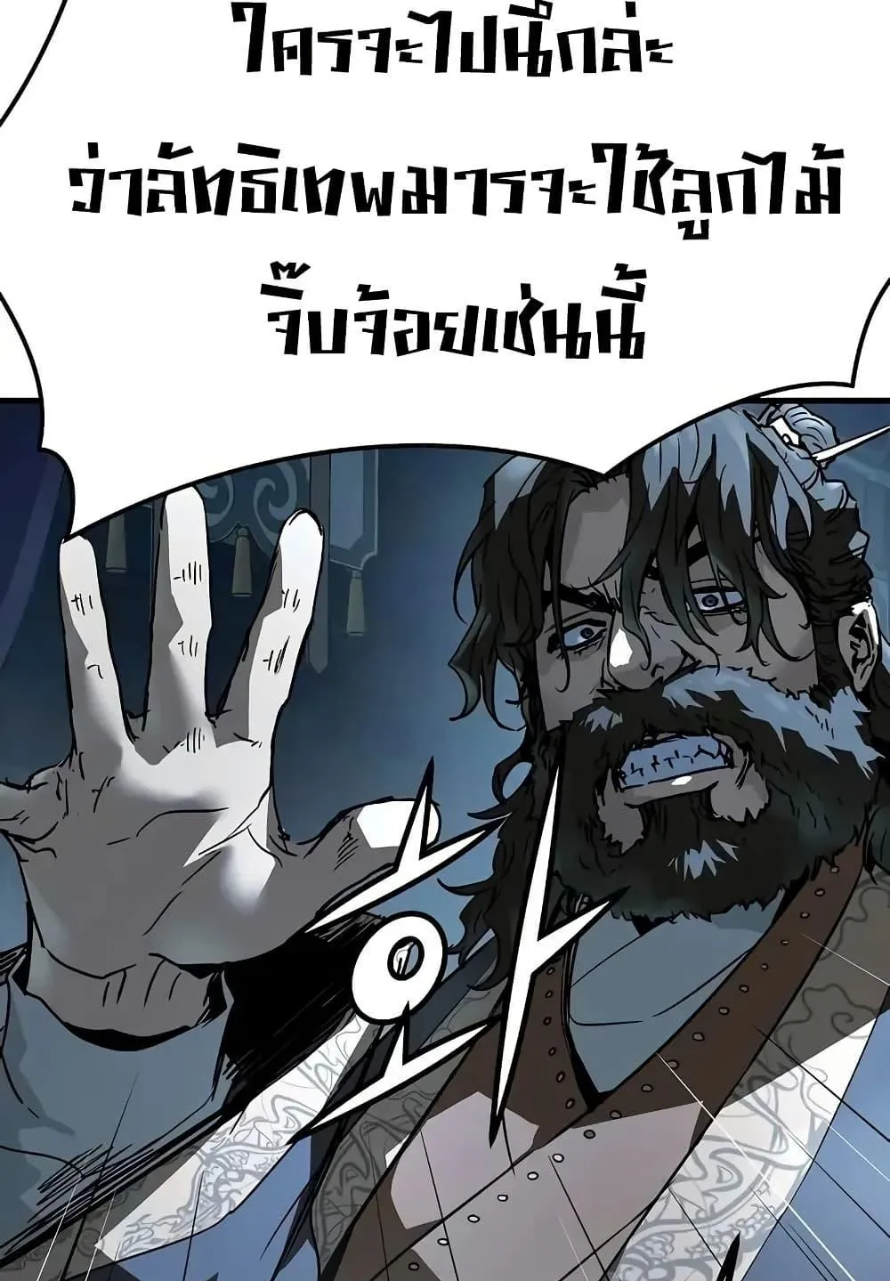 Absolute Regression ตอนที่ 71 หน้า 37