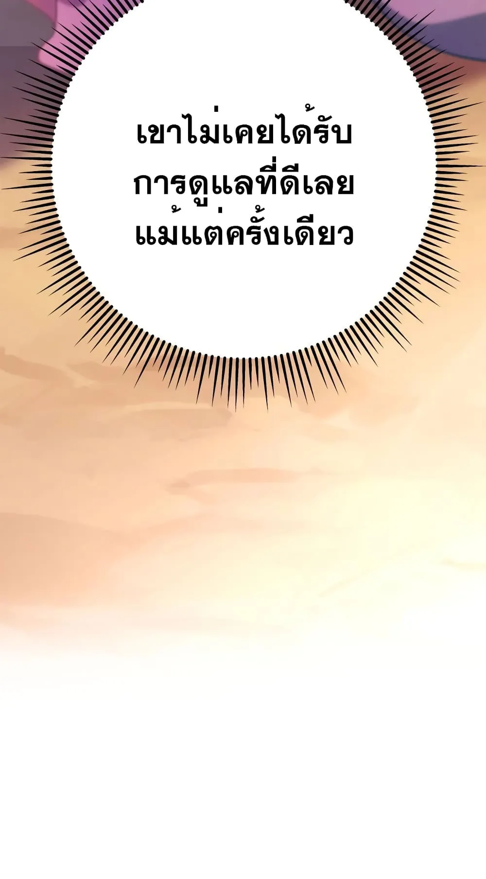 Heavenly Inquisition Sword ตอนที่ 2 หน้า 100