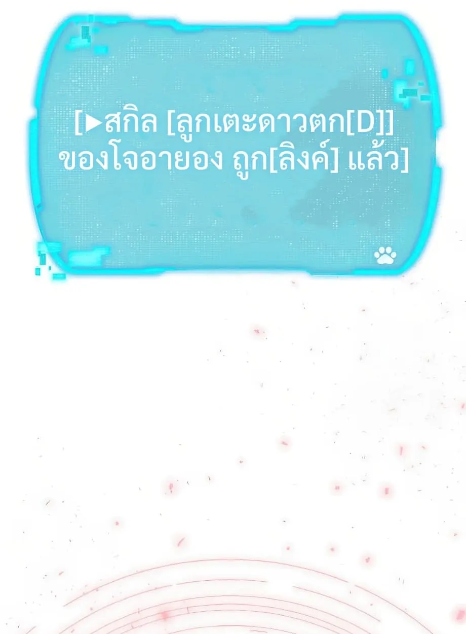 Shinsu Kindergarten ตอนที่ 16 หน้า 43