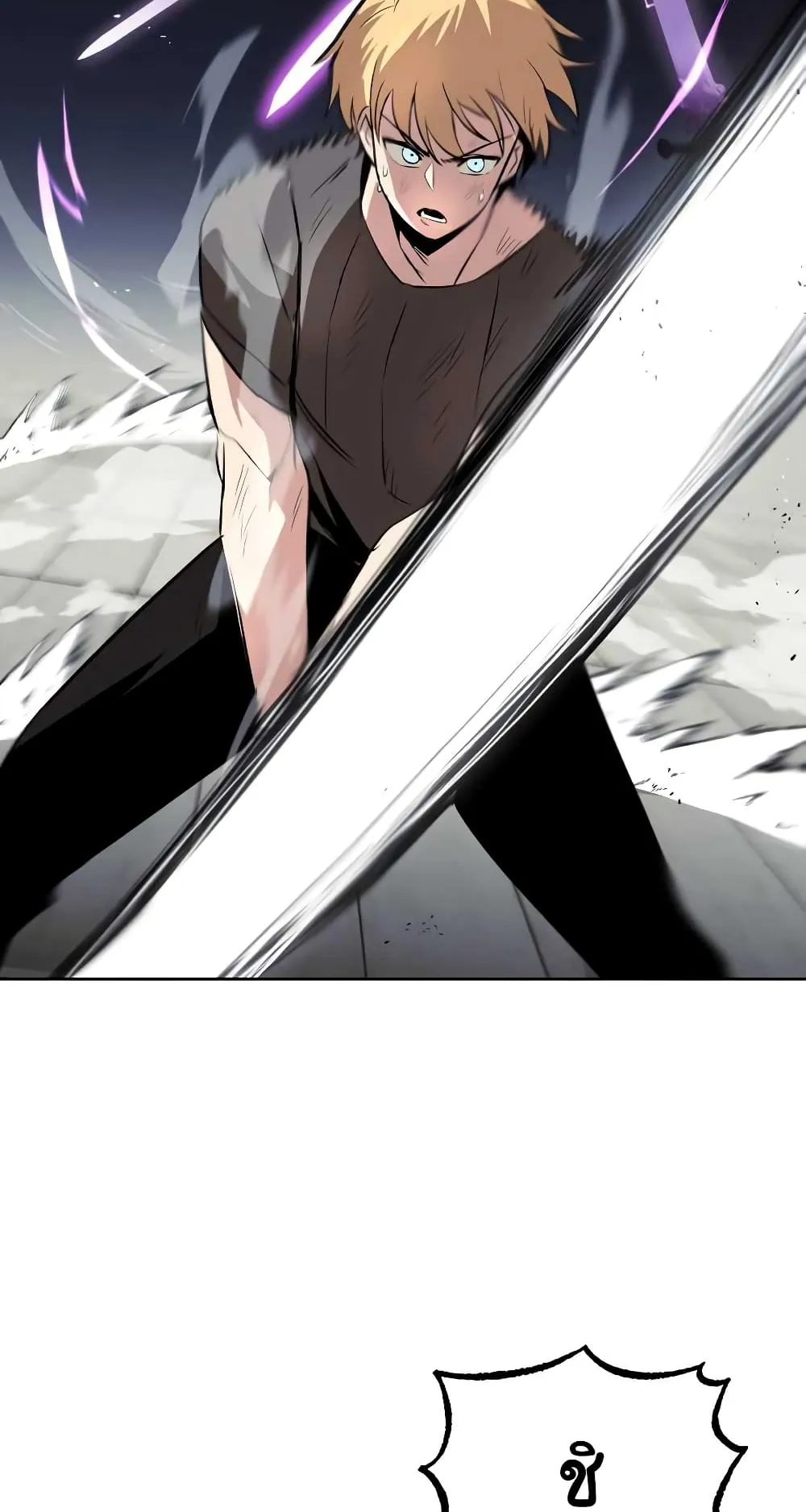The Lazy Lord Masters the Sword ตอนที่ 32 หน้า 32