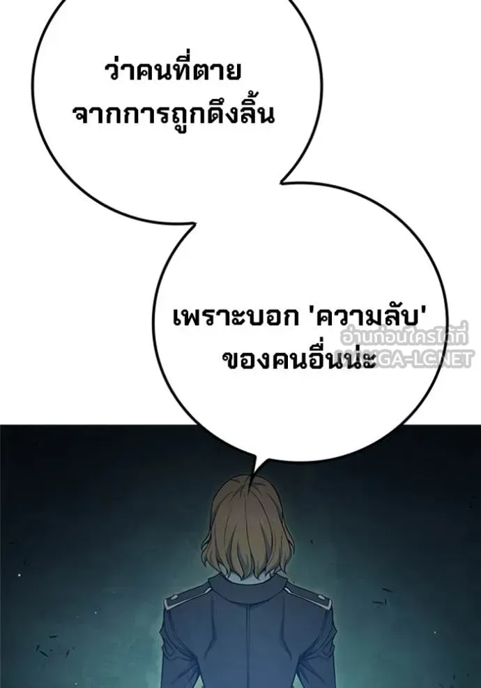 Juvenile Prison ตอนที่ 55 หน้า 142