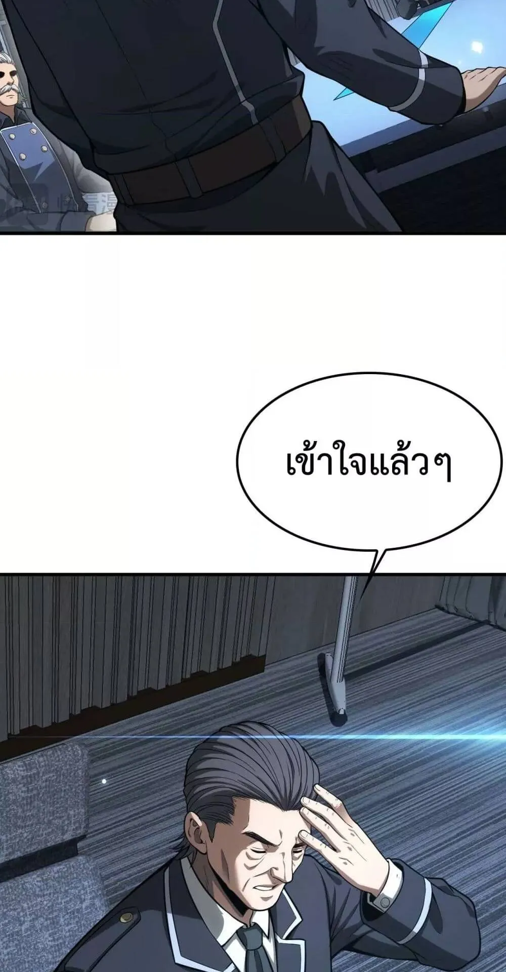 Doomsday Sword God ตอนที่ 5 หน้า 28
