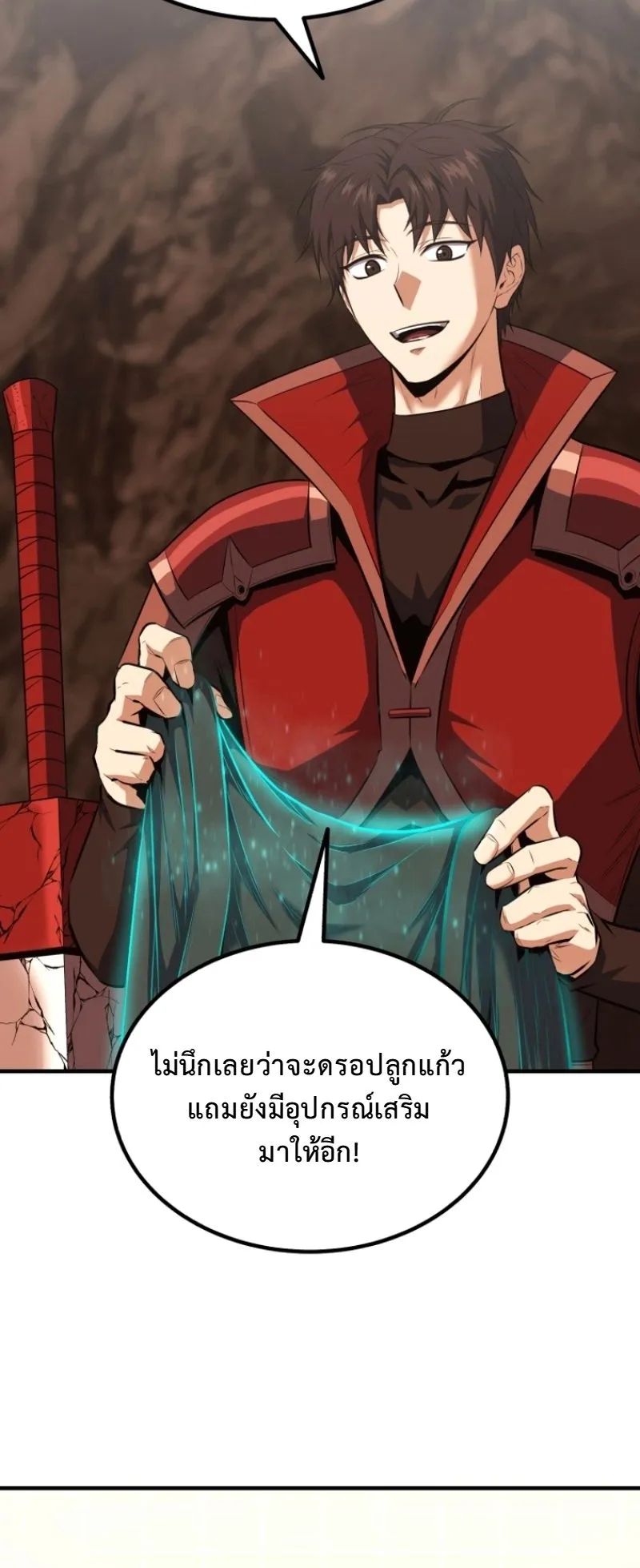 The Return of the Unrivaled Genius Ranker ตอนที่ 14 หน้า 46