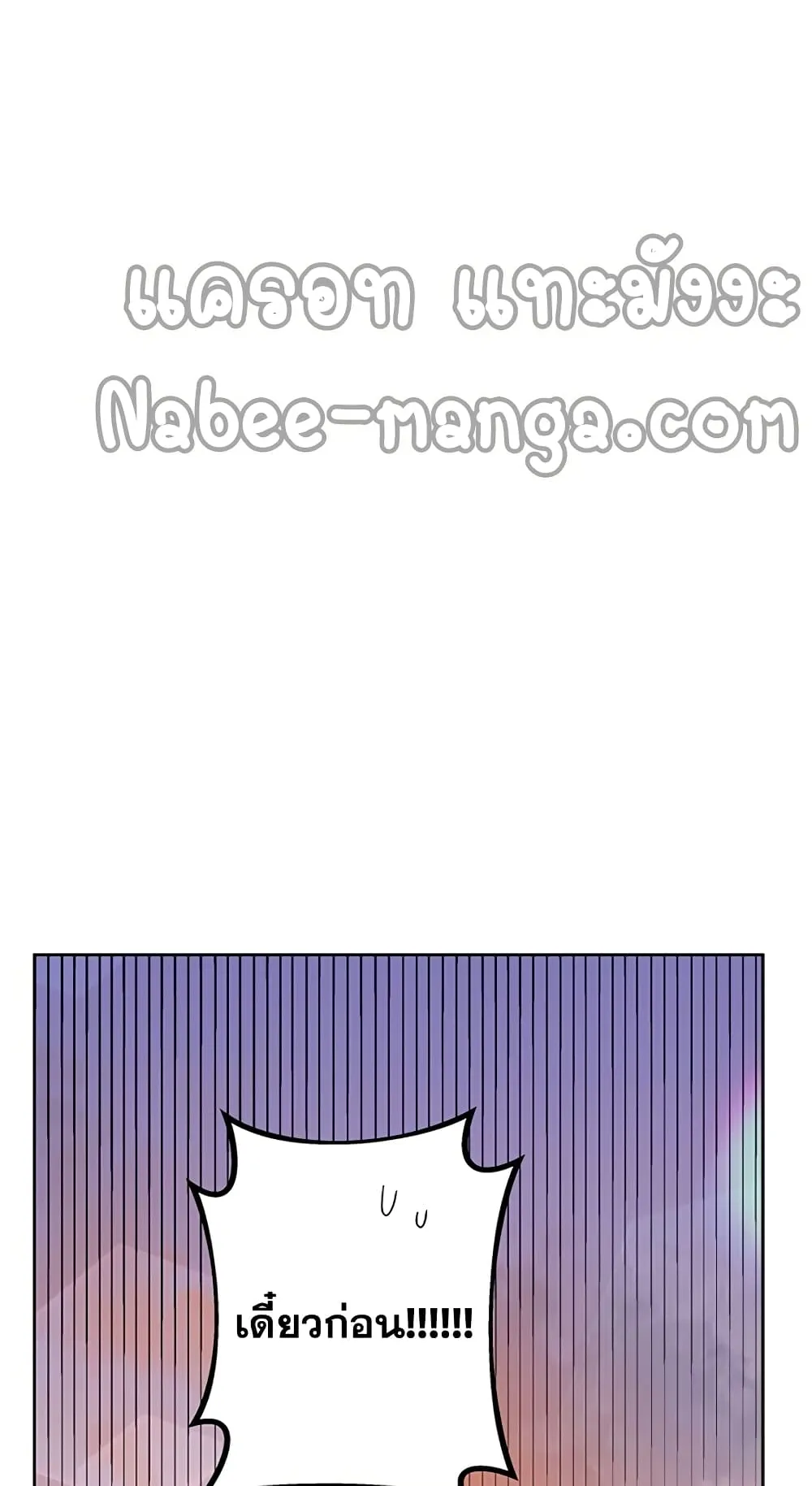 Transcension Academy ตอนที่ 5 หน้า 37