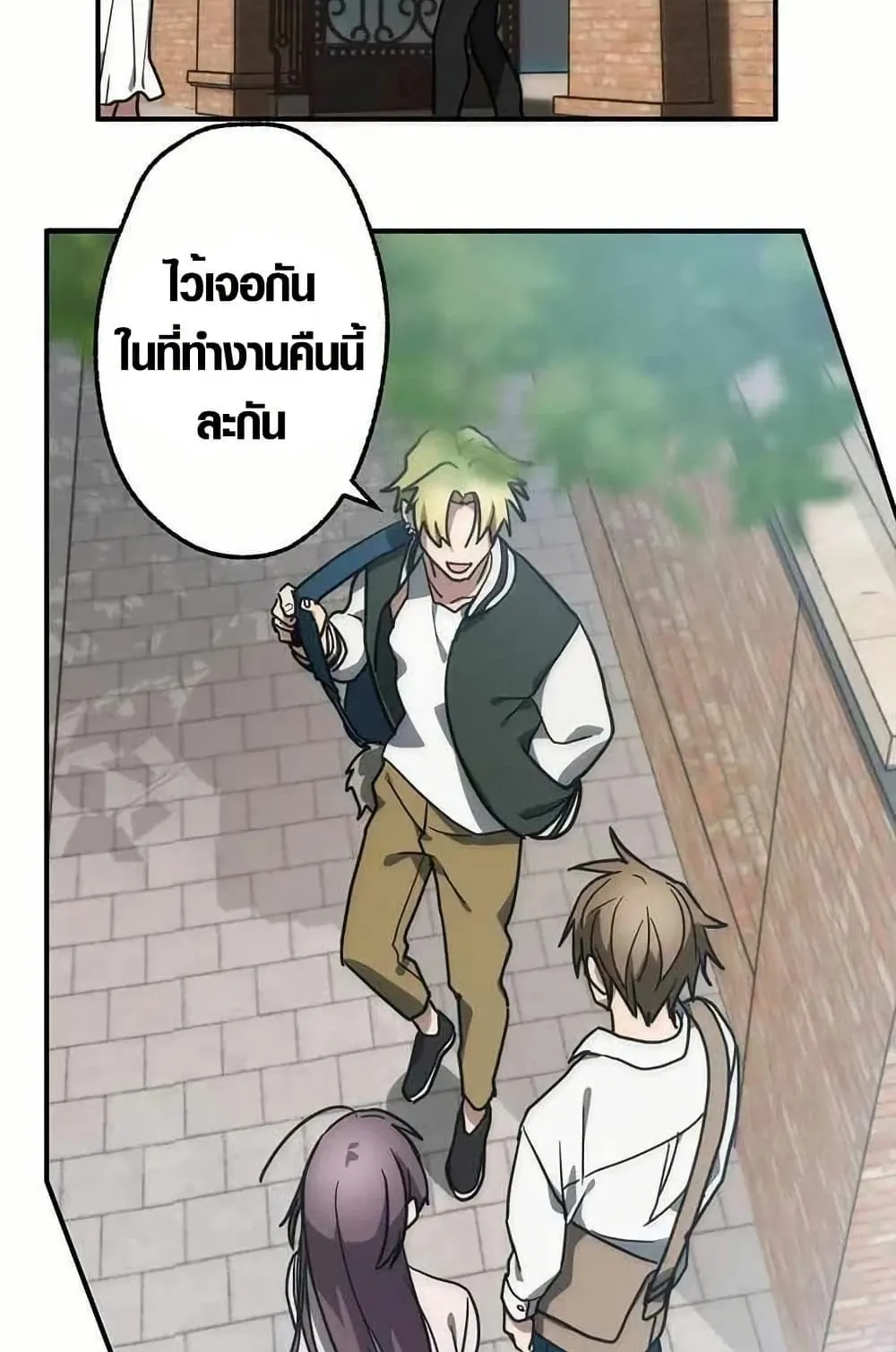 Aristocrat’s Revenge ตอนที่ 1 หน้า 55