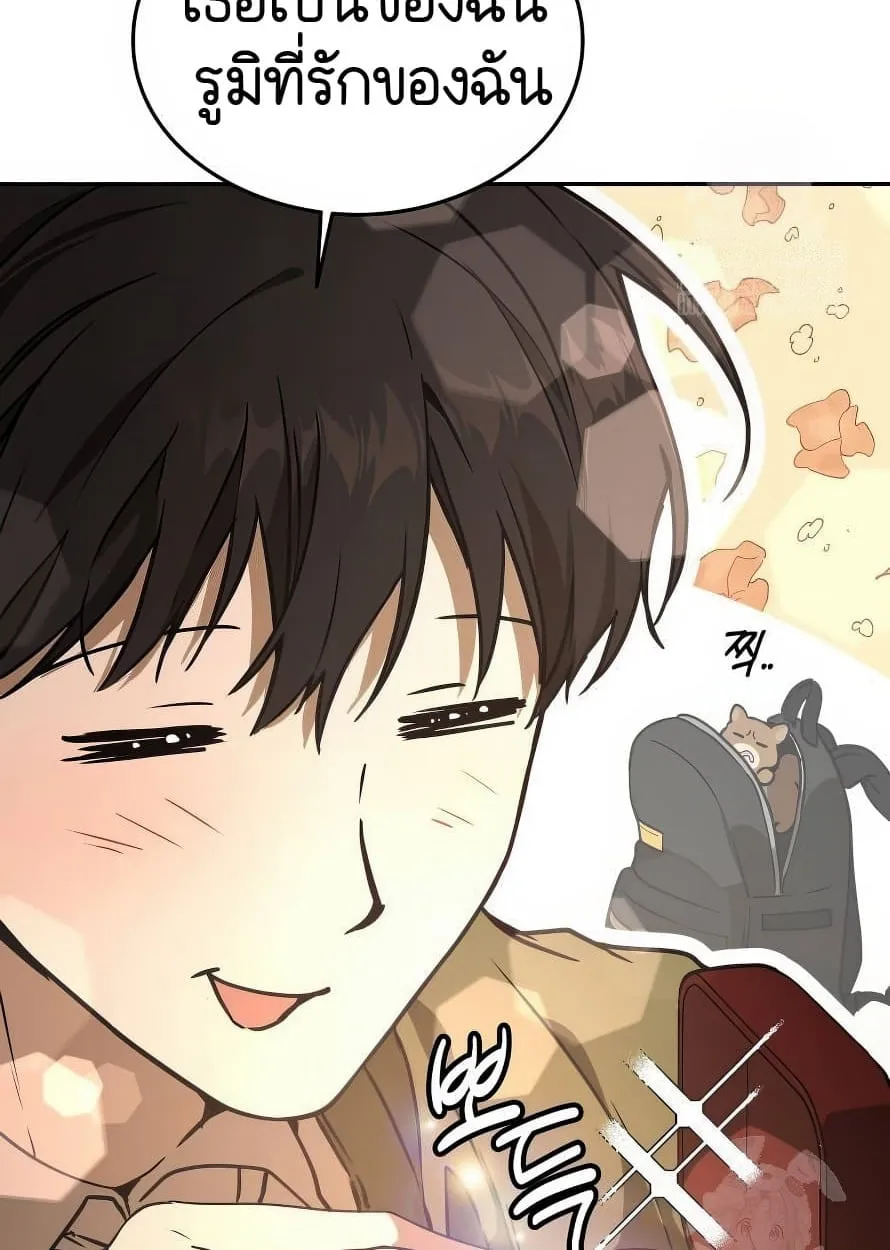 Shinsu Kindergarten ตอนที่ 13 หน้า 85